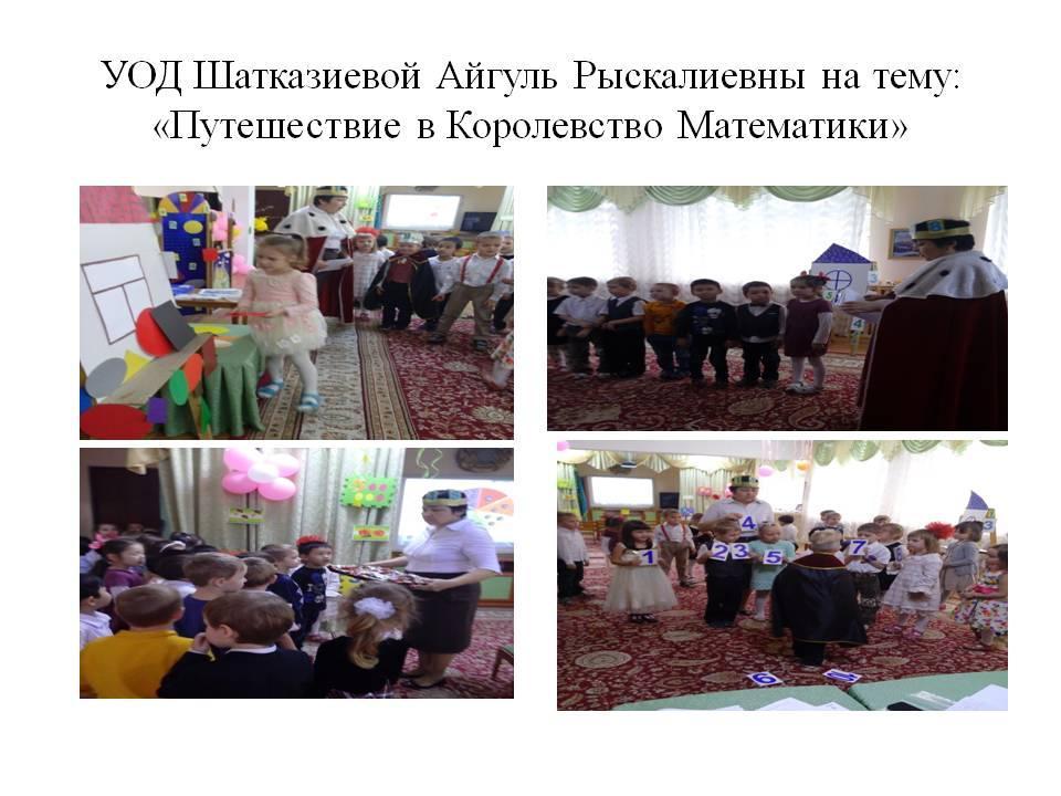 Отчет для родителей