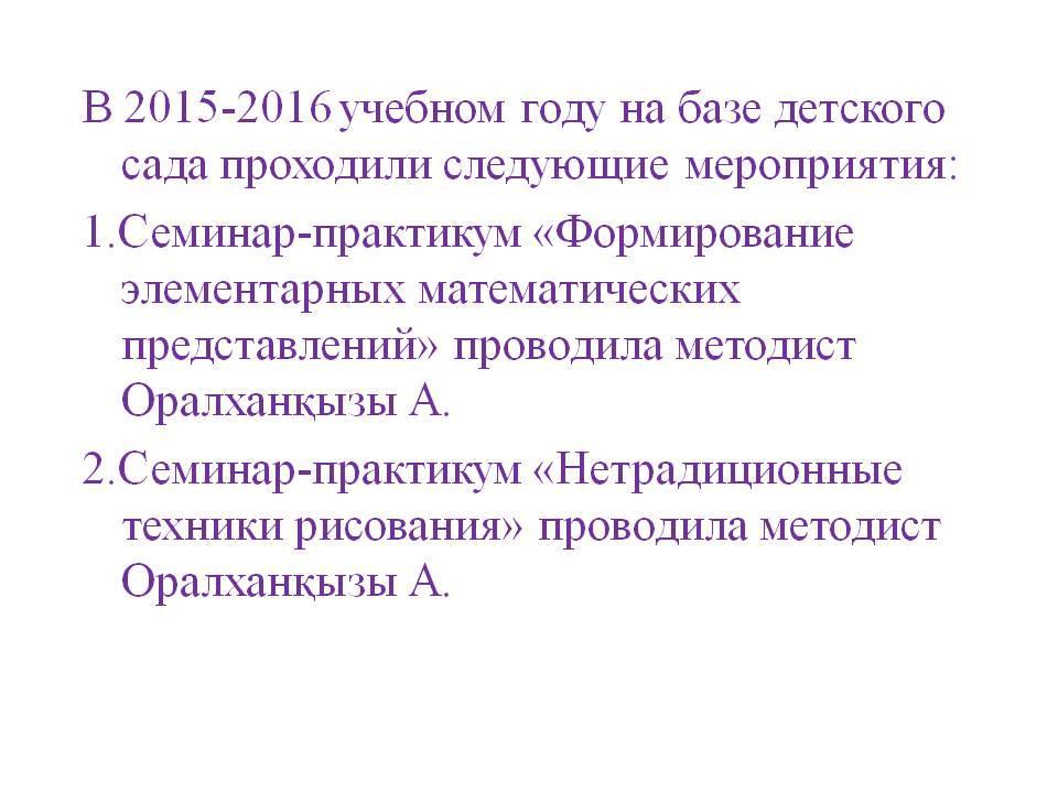Отчет для родителей