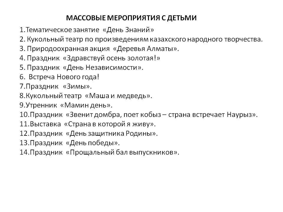 Отчет для родителей