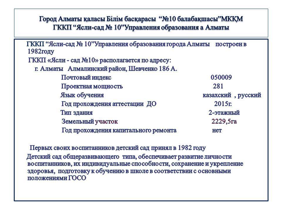 Отчет для родителей