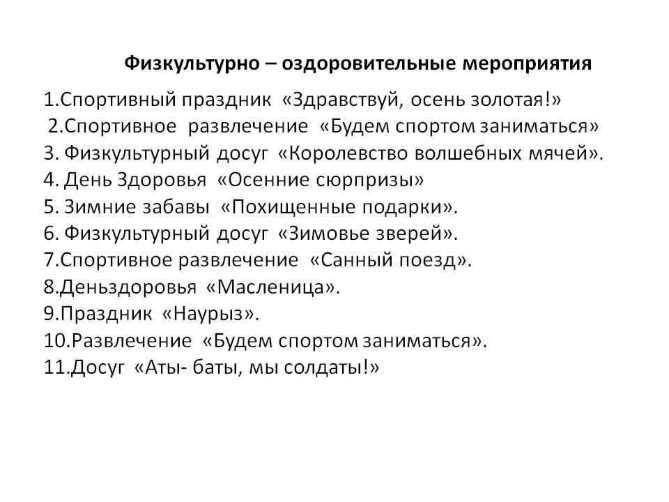 Отчет для родителей
