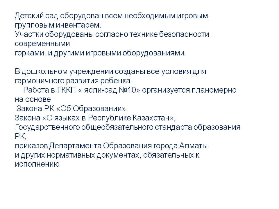Отчет для родителей