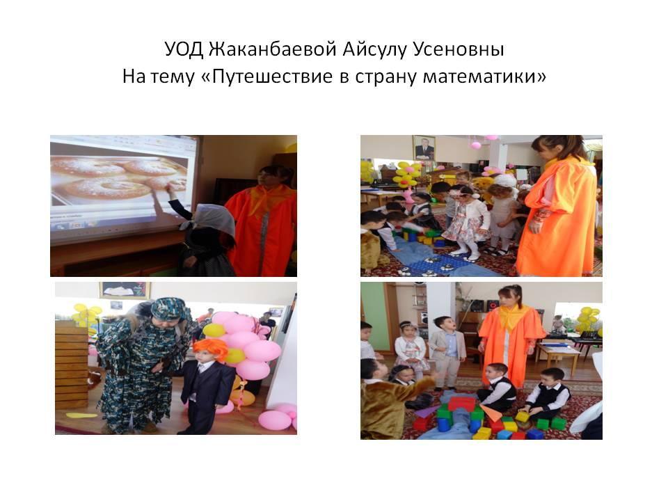 Отчет для родителей