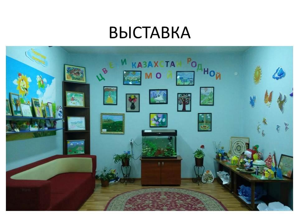 Работа с детьми