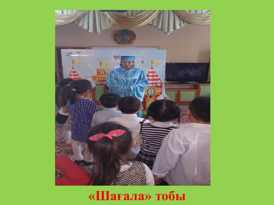 Біздің топтар-Наши группы