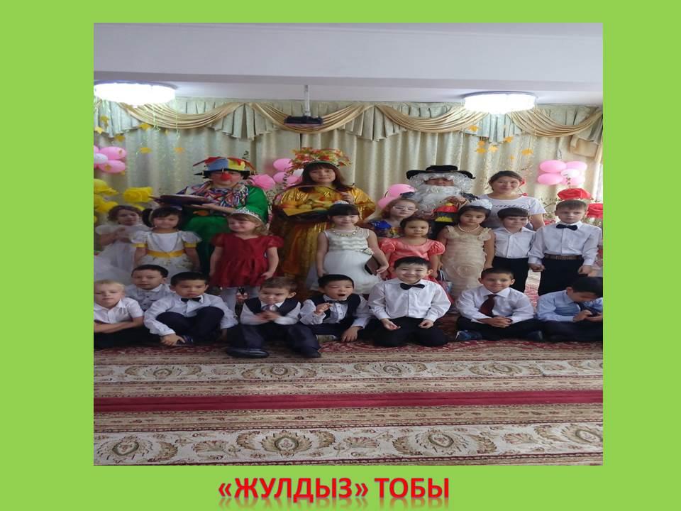 Біздің топтар-Наши группы