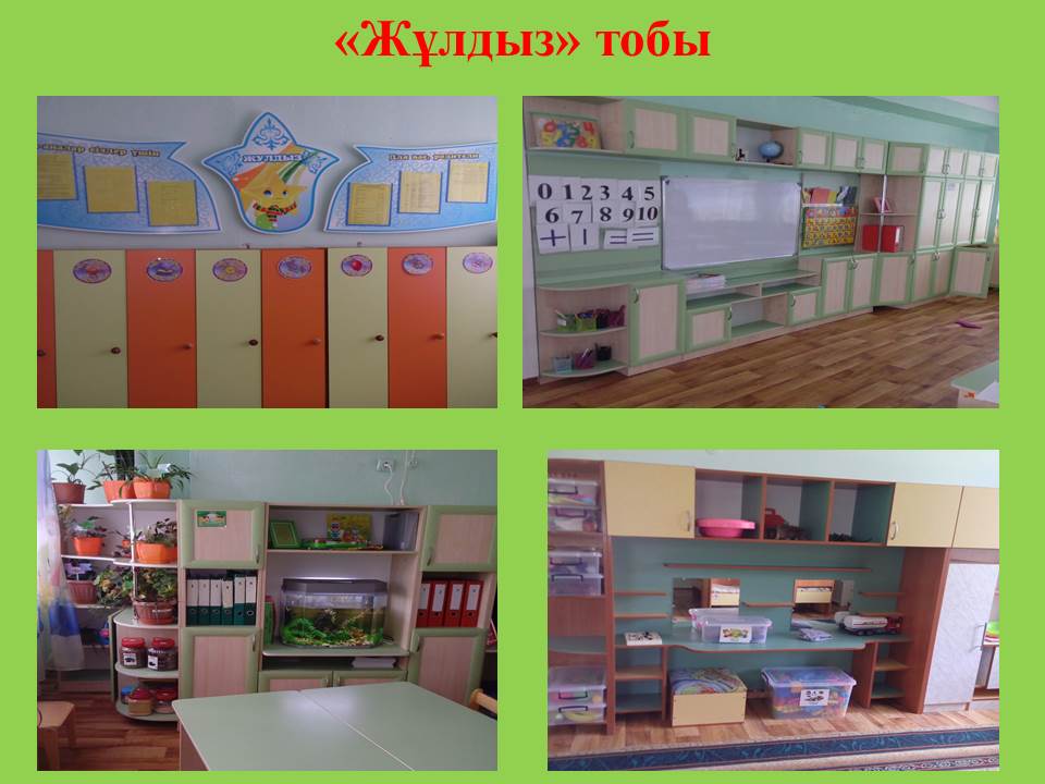 Біздің топтар-Наши группы