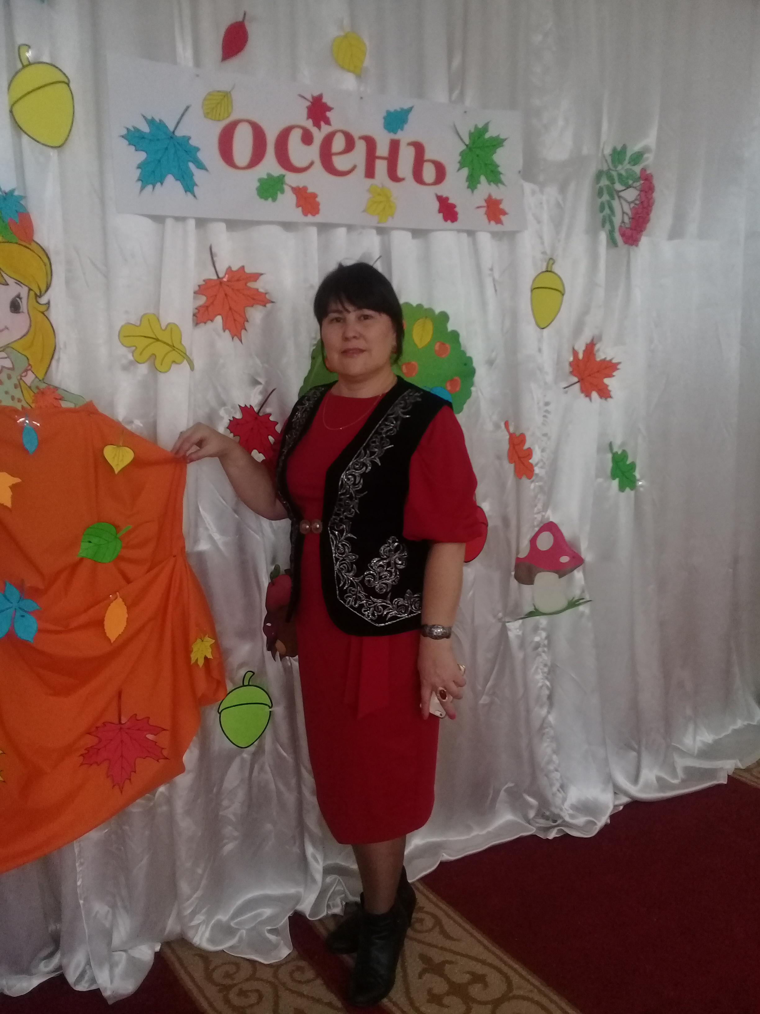 осень 2018