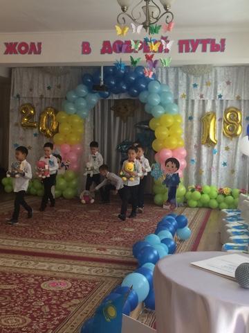 Бала бақшамен қоштасу Шағала