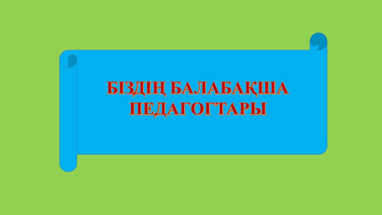 Ұжым