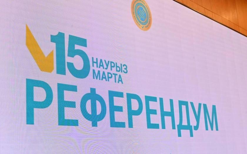 Референдум